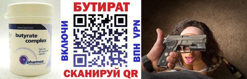 Бутират BDO 33%  наркошоп  Первоуральск 