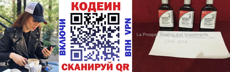 мориарти состав  цена   Первоуральск  Кодеиновый сироп Lean Purple Drank  ОМГ ОМГ как зайти 