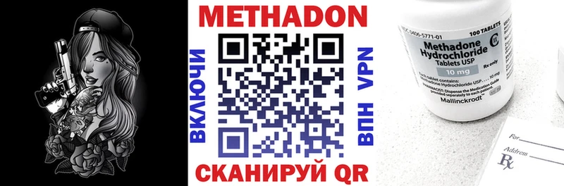 МЕТАДОН VHQ  Первоуральск 